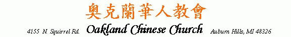 Oakland Chinese Church