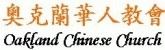 Oakland Chinese Church